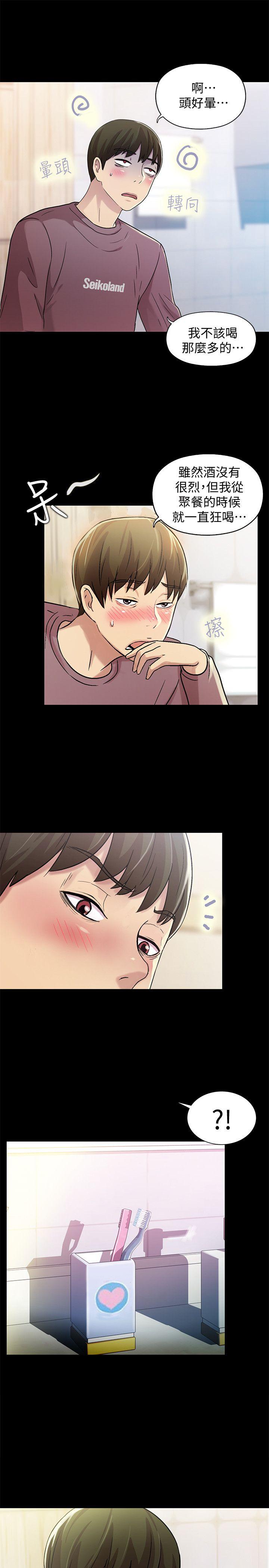 第5话-趁朋友去厕所的时候偷偷来 -朋友-无名（第20张）