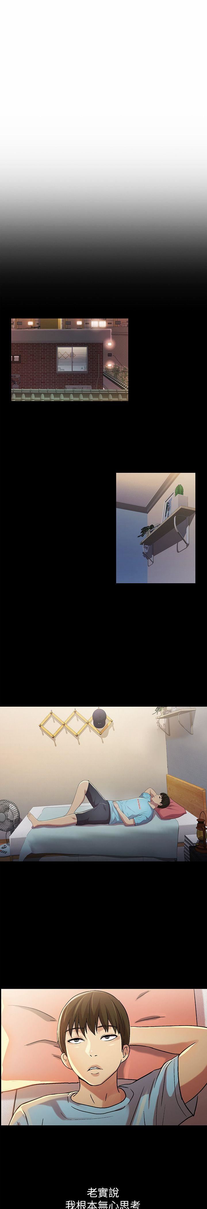 第17话-机会终于降临 -朋友-无名（第12张）