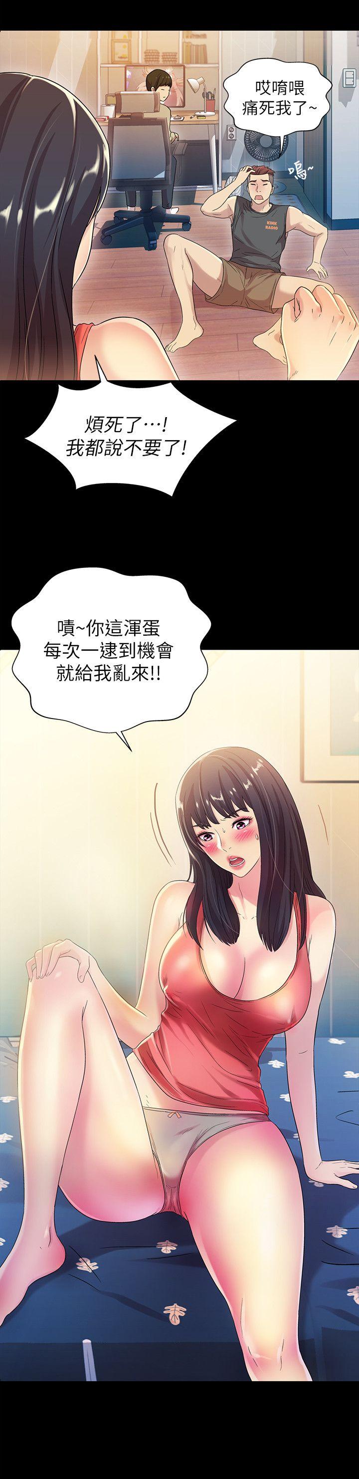 第9话-朋友的新提议 -朋友-无名（第11张）
