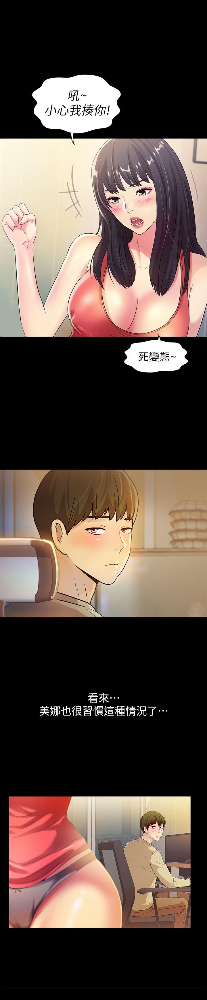 第9话-朋友的新提议 -朋友-无名（第12张）