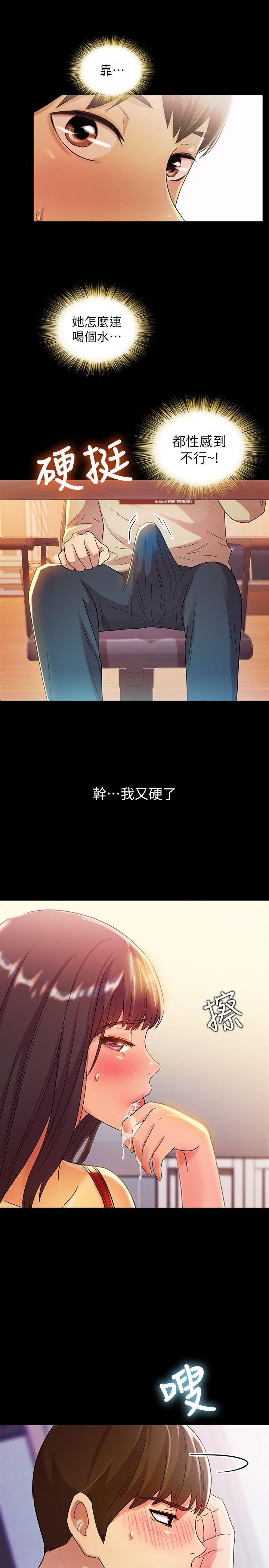 第9话-朋友的新提议 -朋友-无名（第17张）