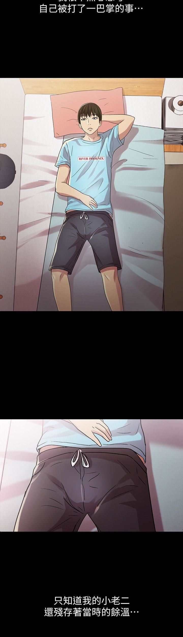 第17话-机会终于降临 -朋友-无名（第13张）