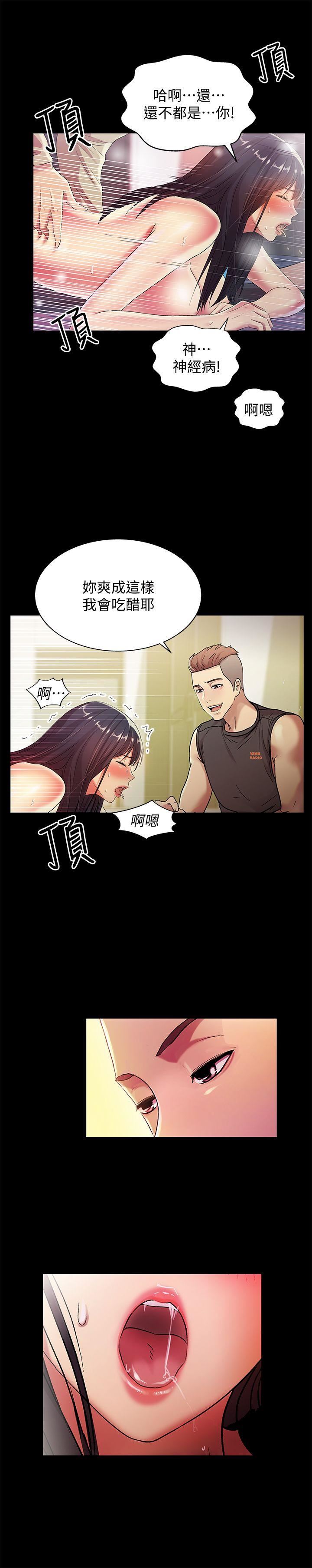 第16话-理智断线 -朋友-无名（第10张）