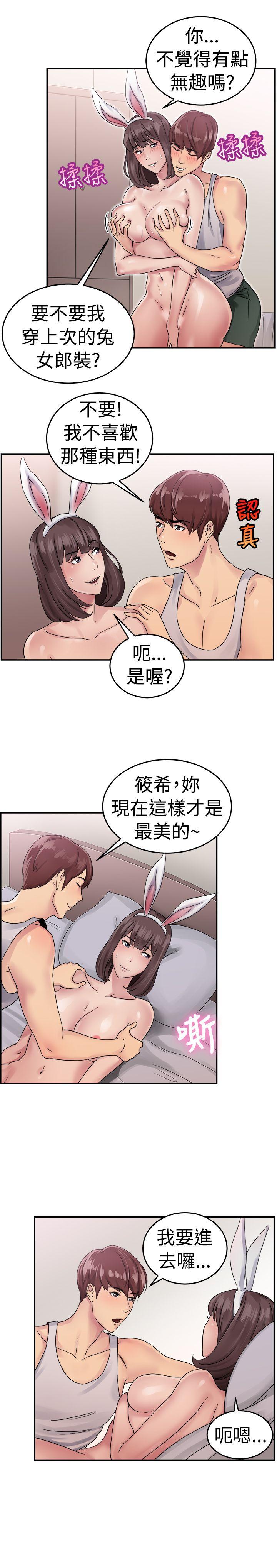 第52话 亲身体验成人漫画&amp;少女漫画(上) -前男友前女友(完结)-无名（第10张）