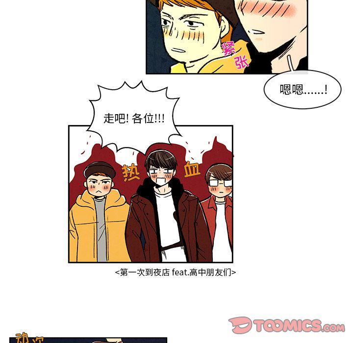 牵你手入睡:第8话 -牵你手入睡-无名（第11张）