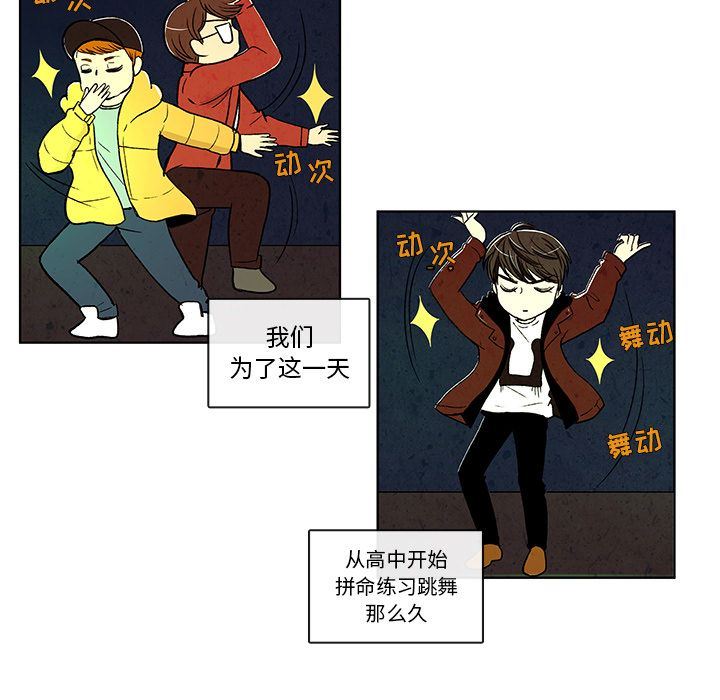 牵你手入睡:第8话 -牵你手入睡-无名（第12张）