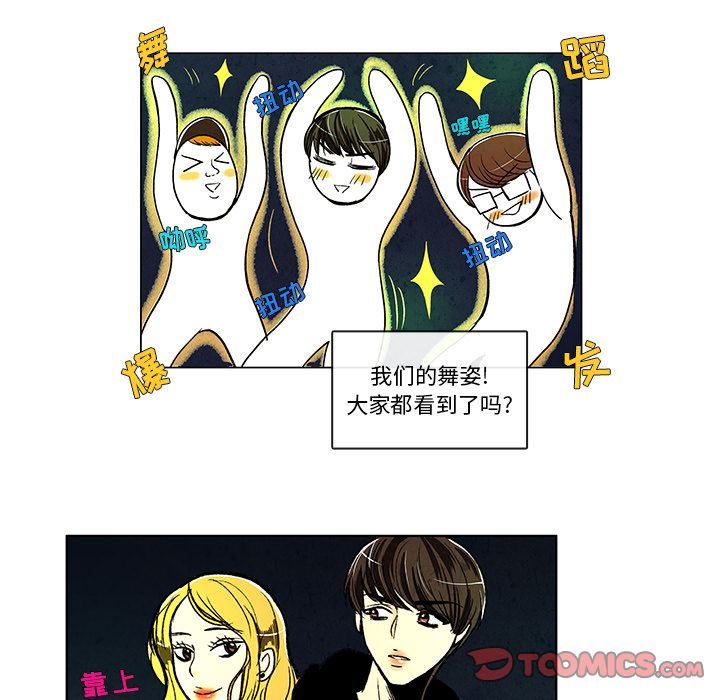 牵你手入睡:第8话 -牵你手入睡-无名（第13张）