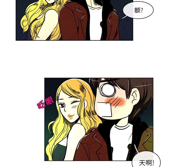 牵你手入睡:第8话 -牵你手入睡-无名（第14张）