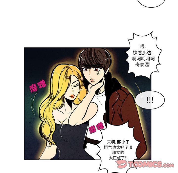 牵你手入睡:第8话 -牵你手入睡-无名（第15张）