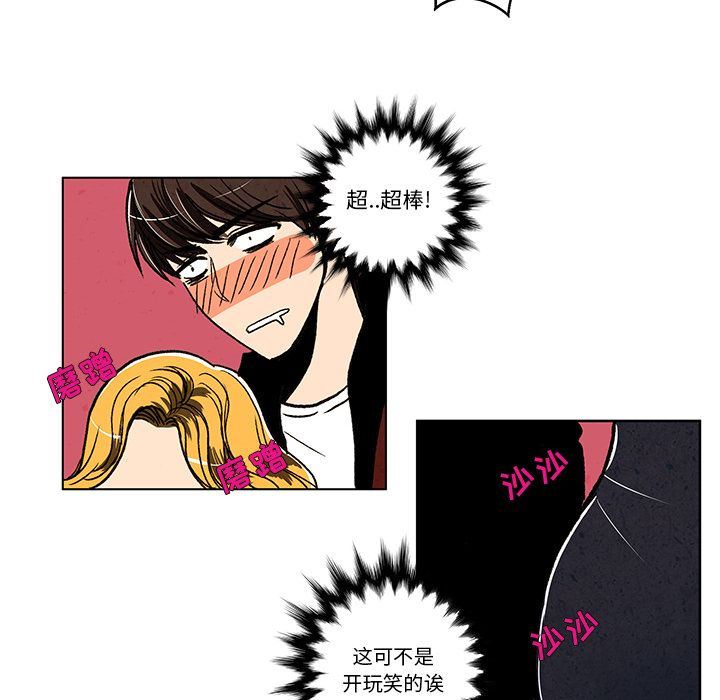 牵你手入睡:第8话 -牵你手入睡-无名（第16张）