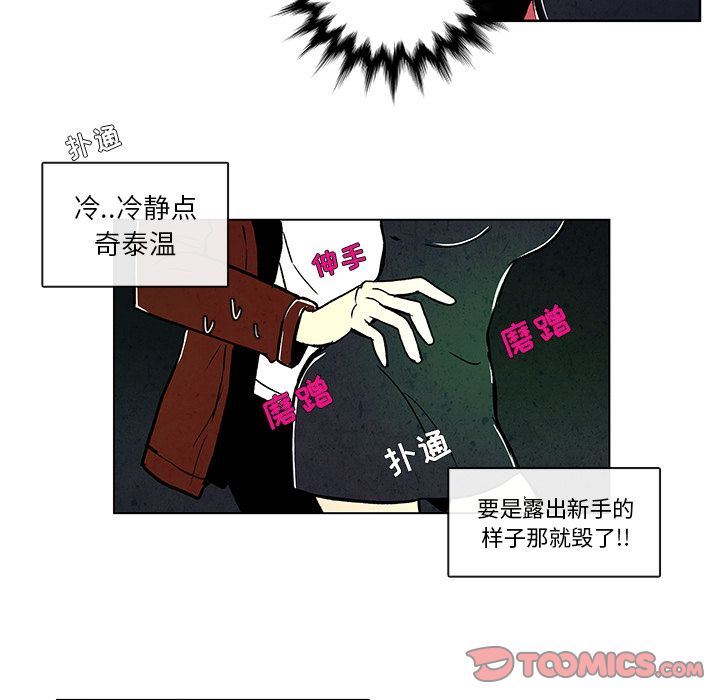 牵你手入睡:第8话 -牵你手入睡-无名（第17张）