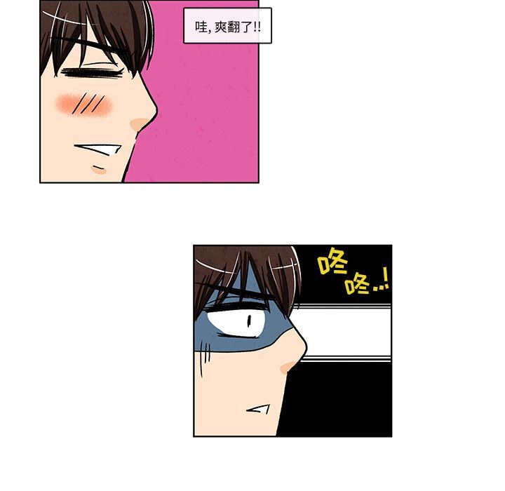 牵你手入睡:第8话 -牵你手入睡-无名（第18张）