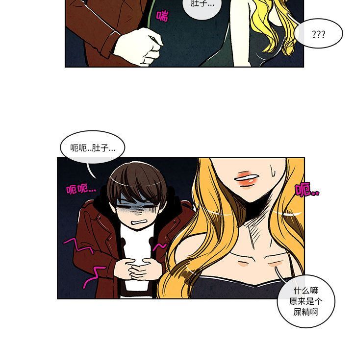 牵你手入睡:第8话 -牵你手入睡-无名（第20张）