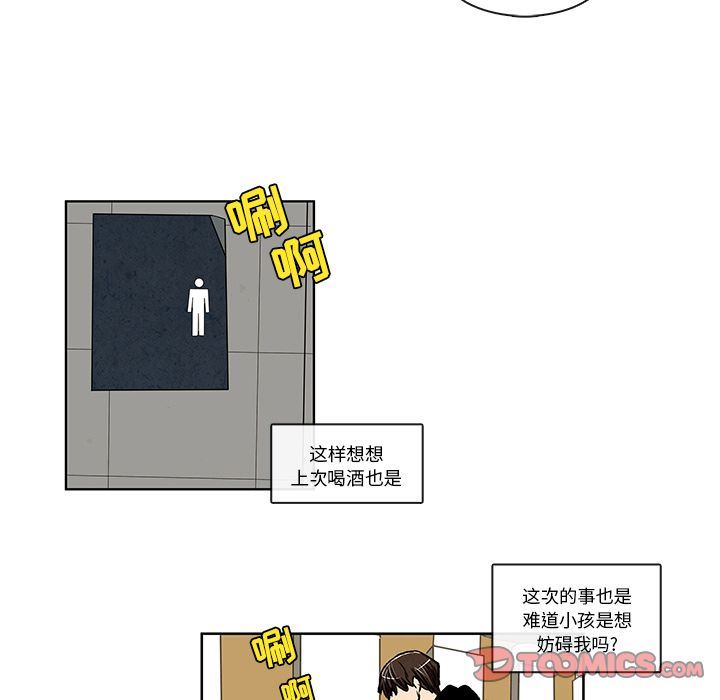 牵你手入睡:第8话 -牵你手入睡-无名（第23张）