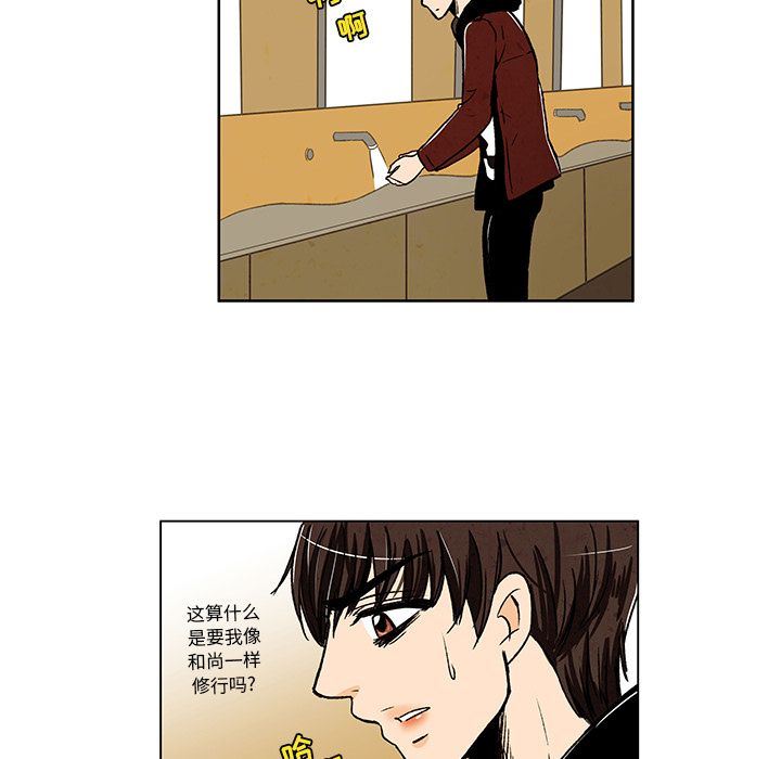 牵你手入睡:第8话 -牵你手入睡-无名（第24张）