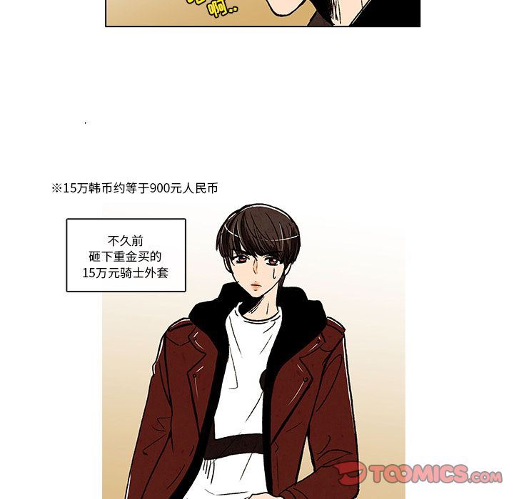 牵你手入睡:第8话 -牵你手入睡-无名（第25张）