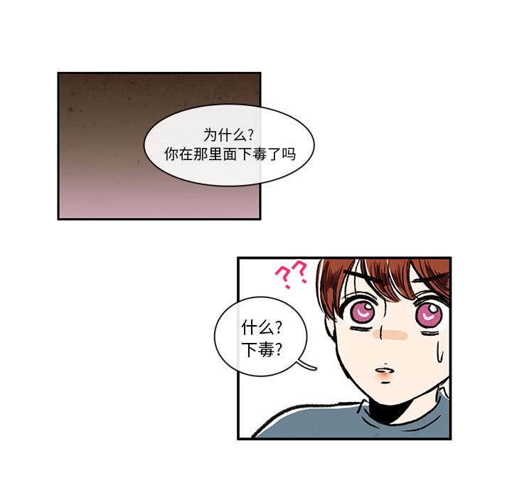 牵你手入睡:第5话 -牵你手入睡-无名（第15张）