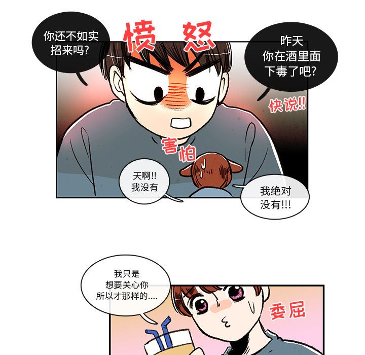 牵你手入睡:第5话 -牵你手入睡-无名（第16张）