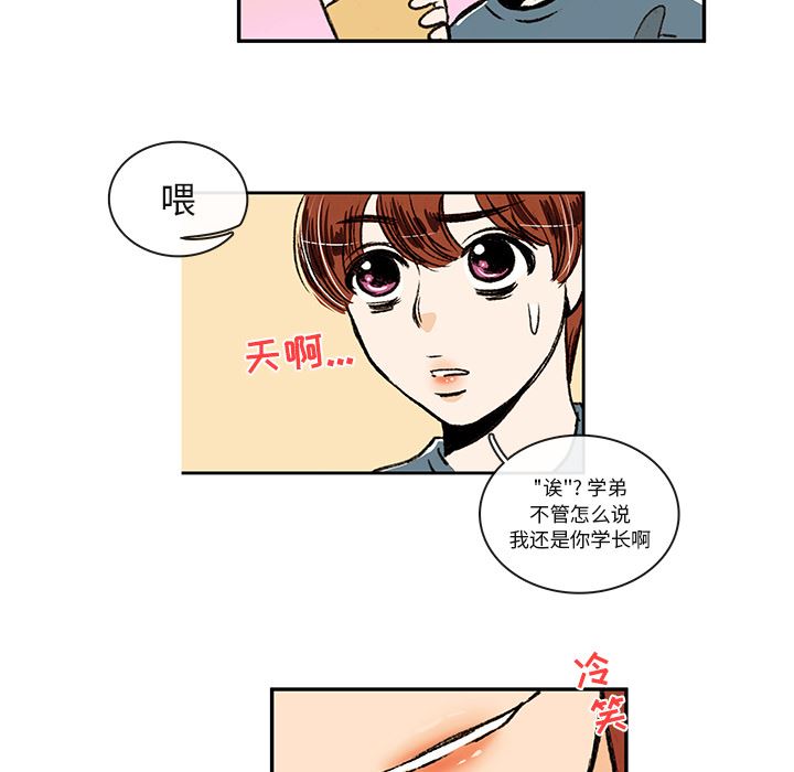 牵你手入睡:第5话 -牵你手入睡-无名（第17张）