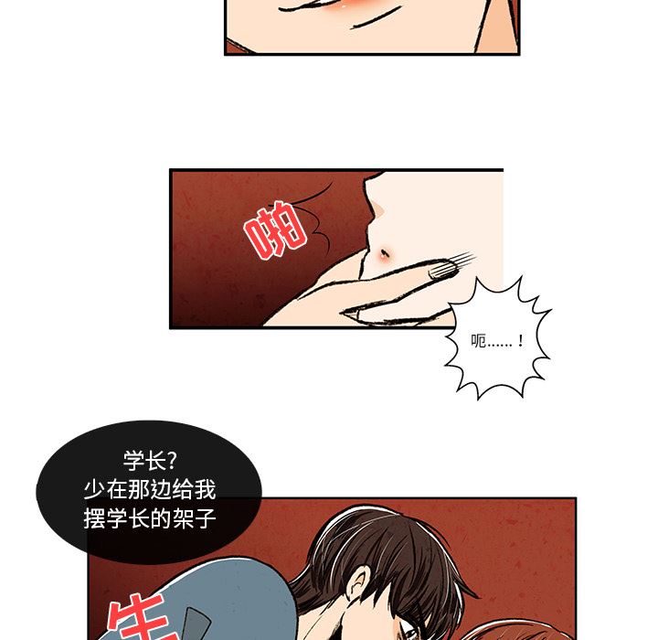 牵你手入睡:第5话 -牵你手入睡-无名（第18张）