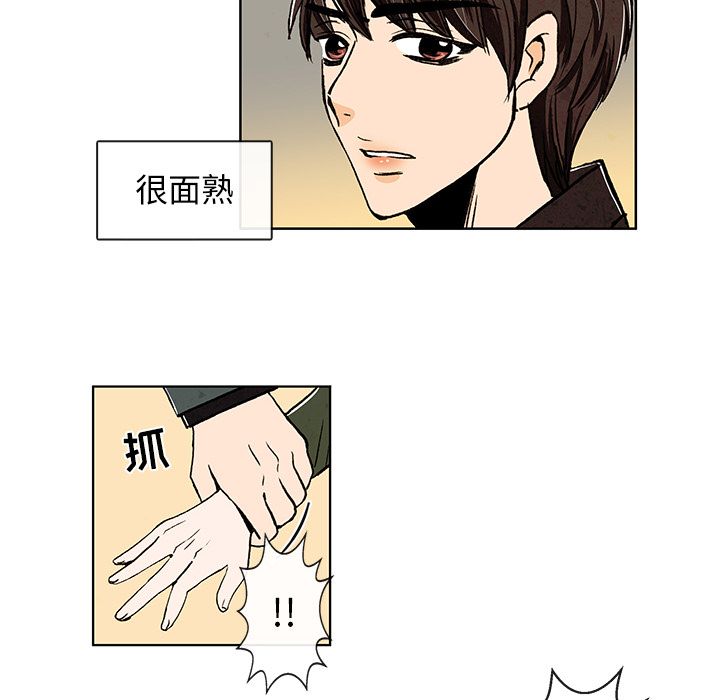 牵你手入睡:第10话 -牵你手入睡-无名（第15张）