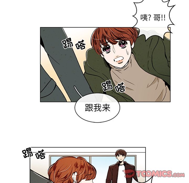 牵你手入睡:第10话 -牵你手入睡-无名（第16张）