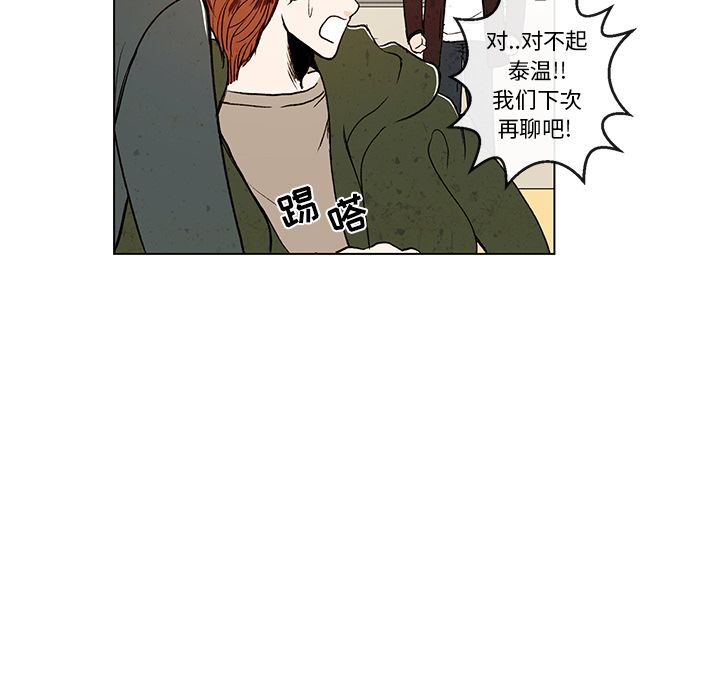 牵你手入睡:第10话 -牵你手入睡-无名（第17张）