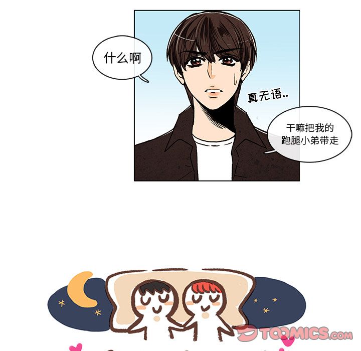 牵你手入睡:第10话 -牵你手入睡-无名（第18张）