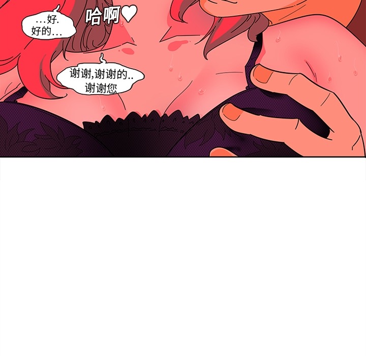 巧手妇产科：1 -巧手妇产科-无名（第25张）