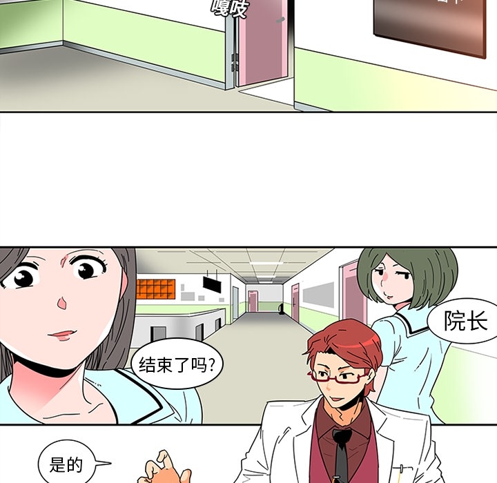 巧手妇产科：1 -巧手妇产科-无名（第27张）