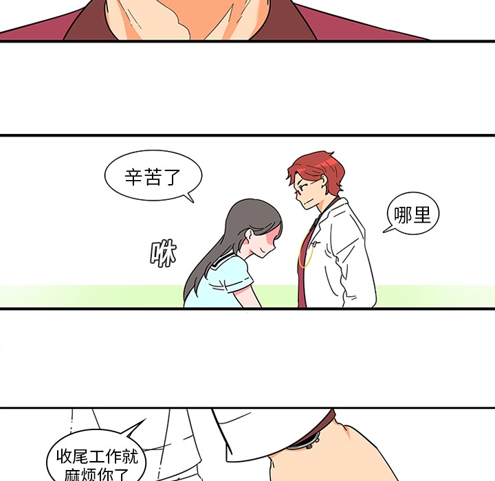 巧手妇产科：1 -巧手妇产科-无名（第30张）