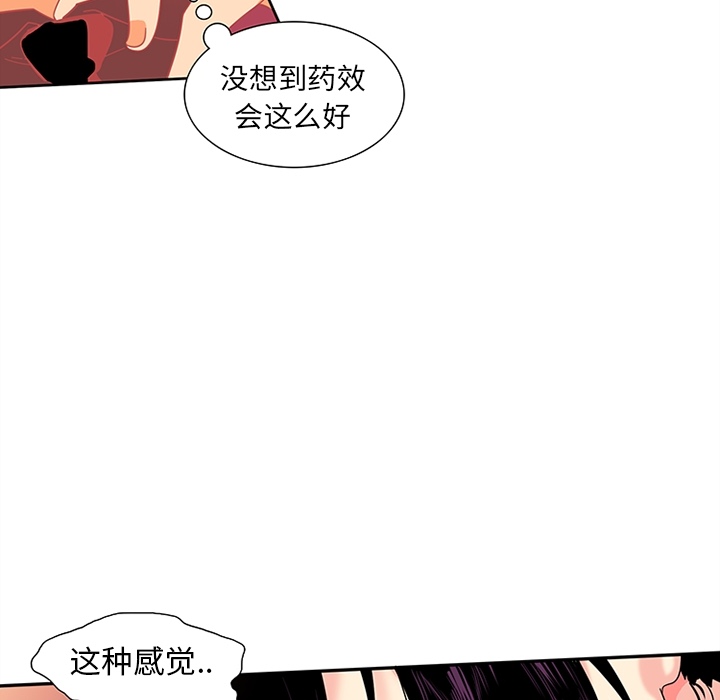 巧手妇产科：9 -巧手妇产科-无名（第12张）