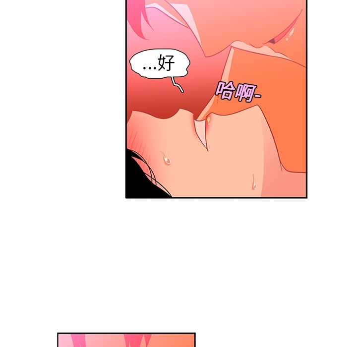 巧手妇产科：11 -巧手妇产科-无名（第10张）