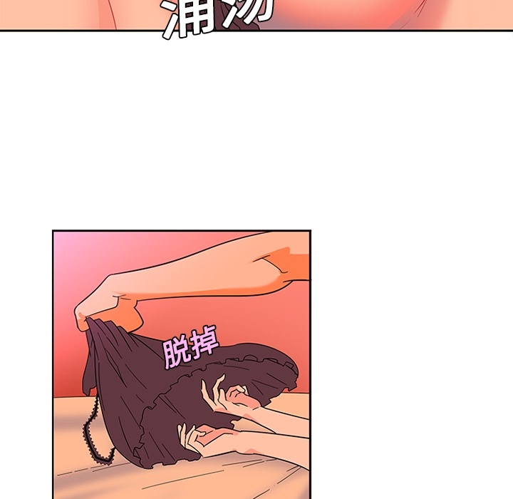 巧手妇产科：11 -巧手妇产科-无名（第14张）