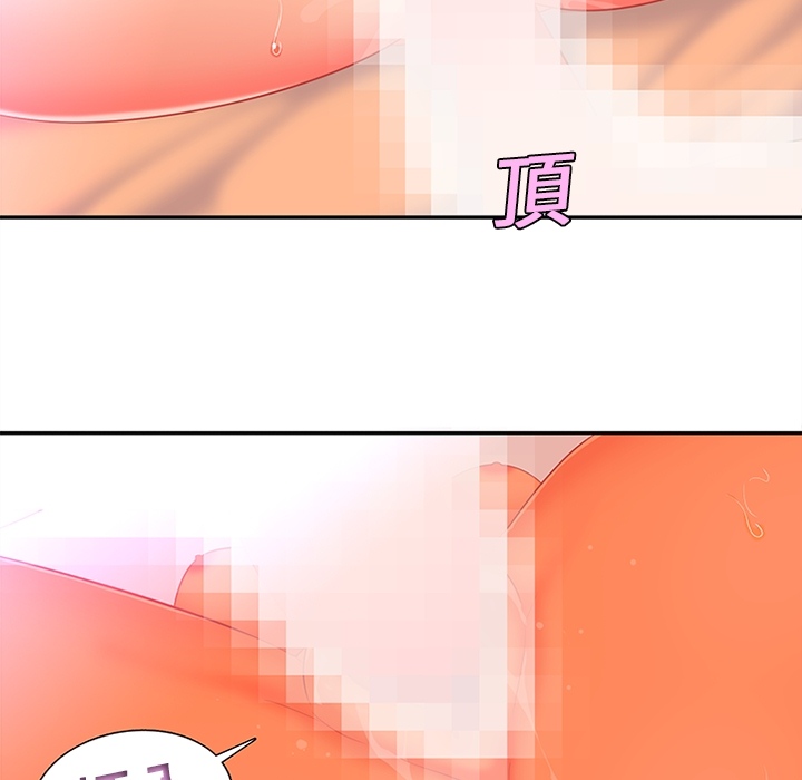 巧手妇产科：11 -巧手妇产科-无名（第17张）