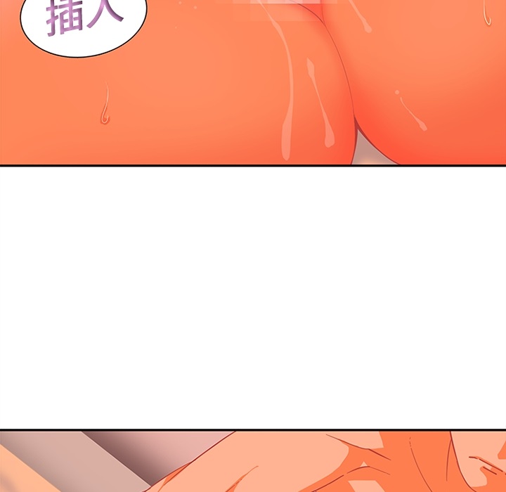 巧手妇产科：11 -巧手妇产科-无名（第18张）