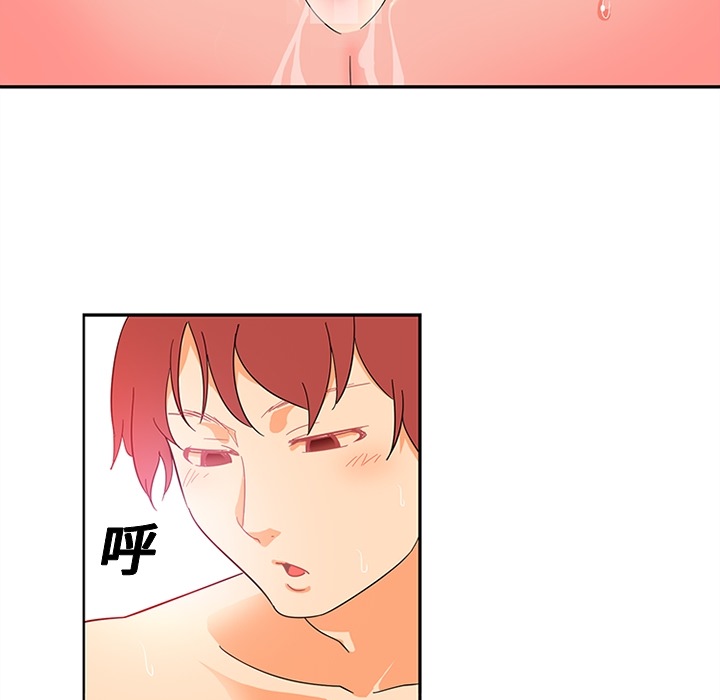 巧手妇产科：12 -巧手妇产科-无名（第29张）