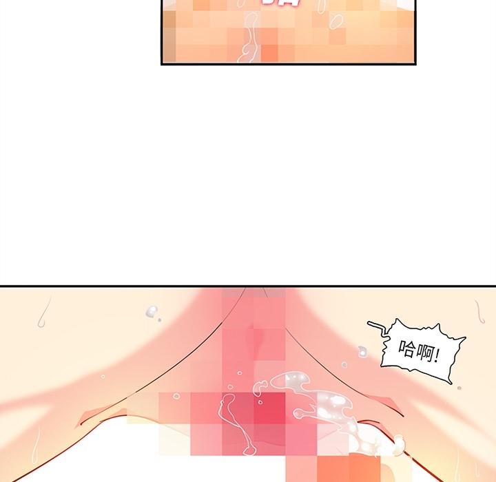 巧手妇产科：16 -巧手妇产科-无名（第20张）