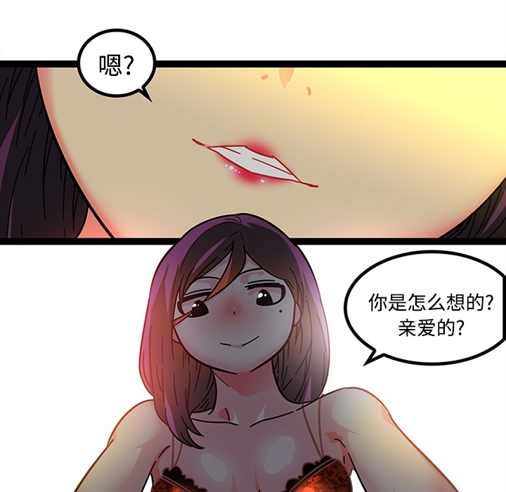 巧手妇产科：19 -巧手妇产科-无名（第8张）