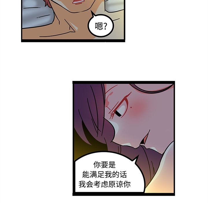 巧手妇产科：19 -巧手妇产科-无名（第20张）