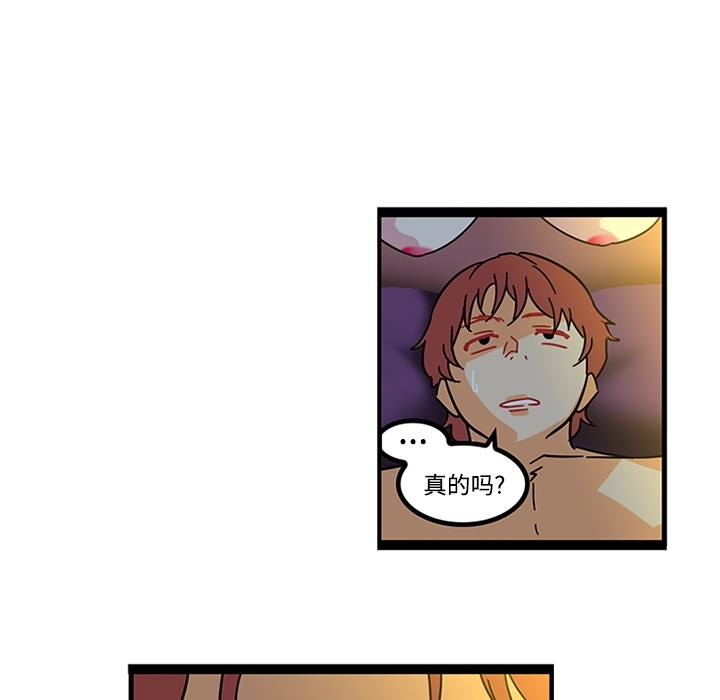 巧手妇产科：19 -巧手妇产科-无名（第21张）