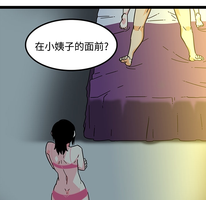 巧手妇产科：19 -巧手妇产科-无名（第23张）