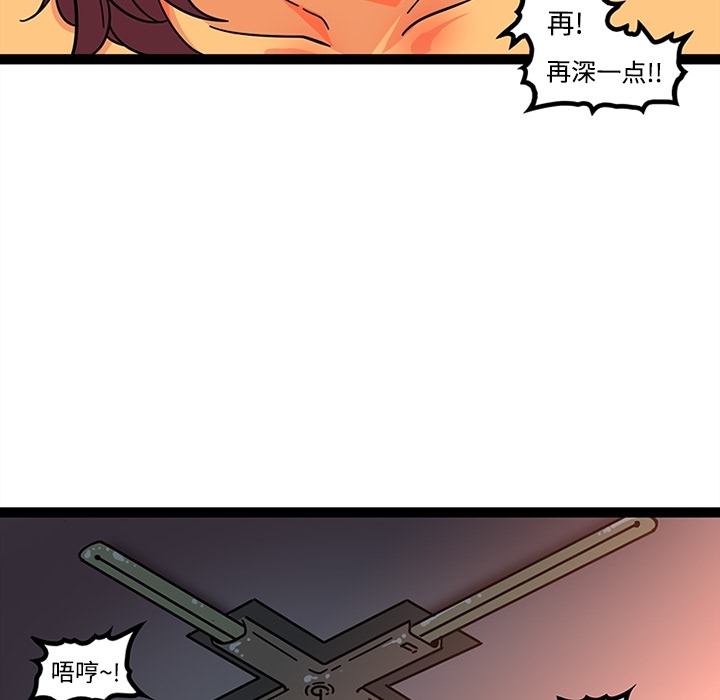 巧手妇产科：20 -巧手妇产科-无名（第33张）