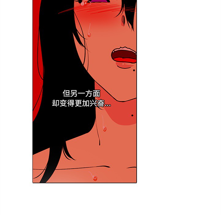 巧手妇产科：46 -巧手妇产科-无名（第11张）