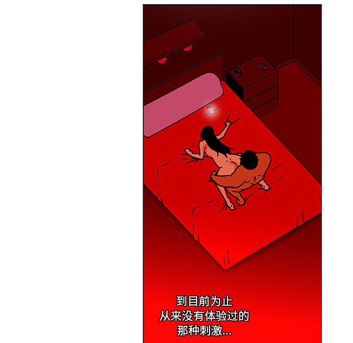 巧手妇产科：46 -巧手妇产科-无名（第12张）