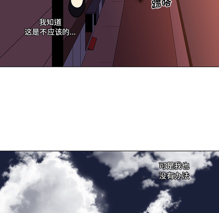 巧手妇产科：46 -巧手妇产科-无名（第20张）