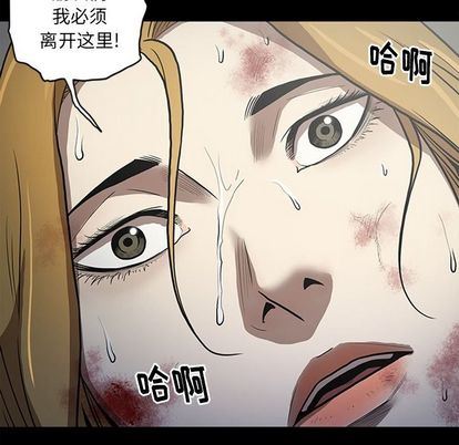 七公主:第51话 -七公主-无名（第12张）