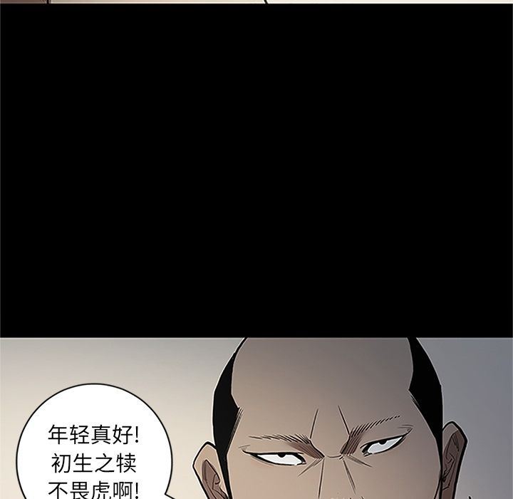 七公主:第41话 -七公主-无名（第16张）