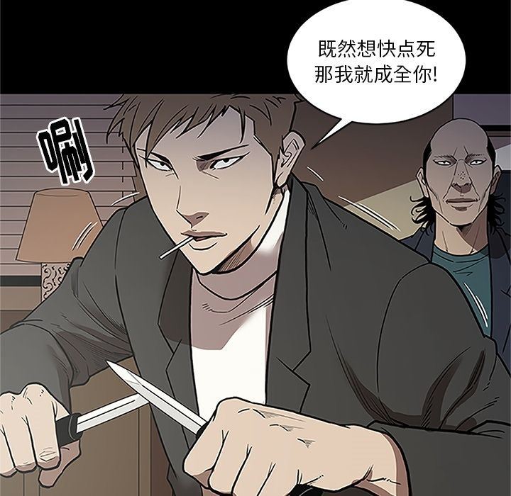 七公主:第41话 -七公主-无名（第20张）