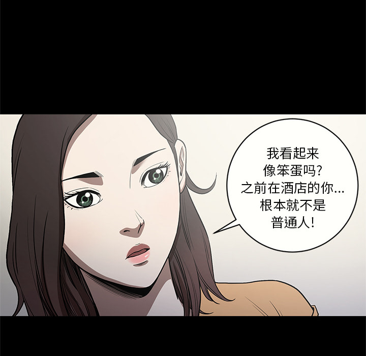 七公主：15 -七公主-无名（第12张）